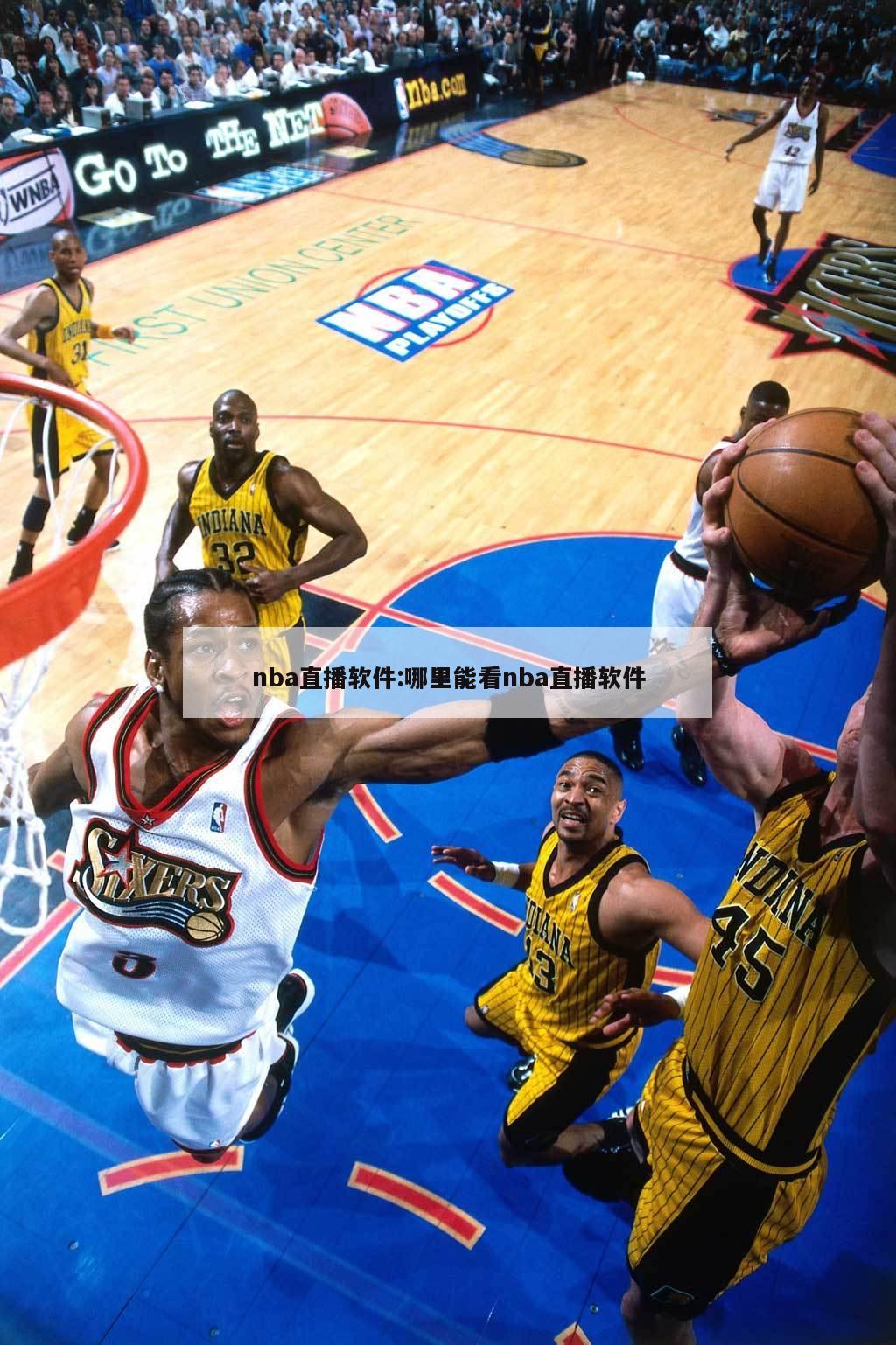 nba直播软件:哪里能看nba直播软件